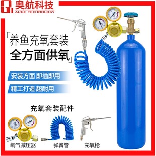 氧气瓶鱼运输欣赏鱼类活鱼水族打包氧气瓶水产运输充氧氧气瓶鱼打