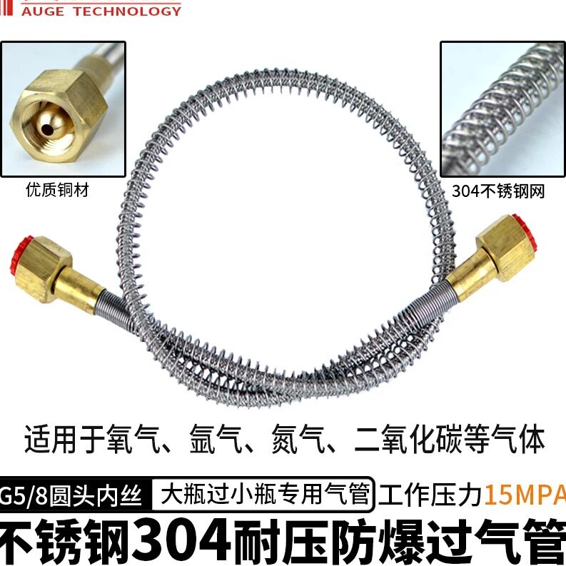 不锈钢氧气管防爆氧桥软管充气导气过气金属过桥充装管大瓶倒小瓶