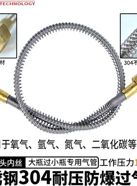 不锈钢氧气管奥格仕过氧桥充气