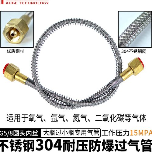 不锈钢氧气管奥格仕过氧桥充气