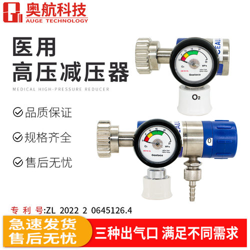 Gastoco减压器氧气减压阀