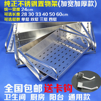 加宽不锈钢厨房置物架壁挂 落地调味架1234层浴室阳台收纳储物架