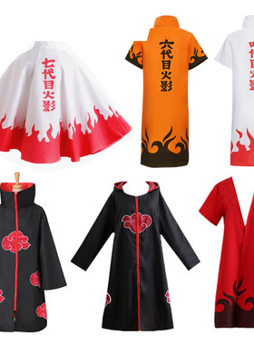 火影忍者衣服四代目七代目袍宇智波鸣人晓组织cosplay万圣节披风