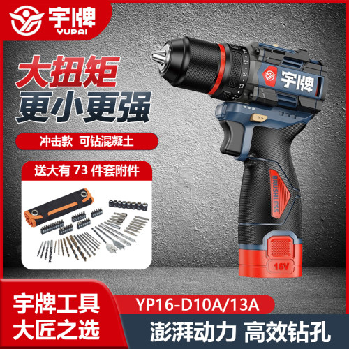 宇湃多功能无刷家用电动螺丝刀
