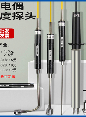 手持式K型表面热电偶NR-81531B/81532B/81533B/A测温度传感器探头