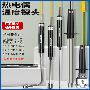 手持式K型表面热电偶NR-81531B/81532B/81533B/A测温度传感器探头
