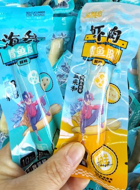 八鲜岛大连特产海味鳕鱼肠即食鱼零食鱼糜海参虾肉商场儿童间食