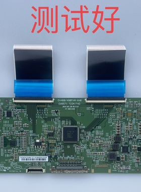 DV460/490FHM-NV0 47-6021226 海信 55LB5U 拼接屏 逻辑板 排线