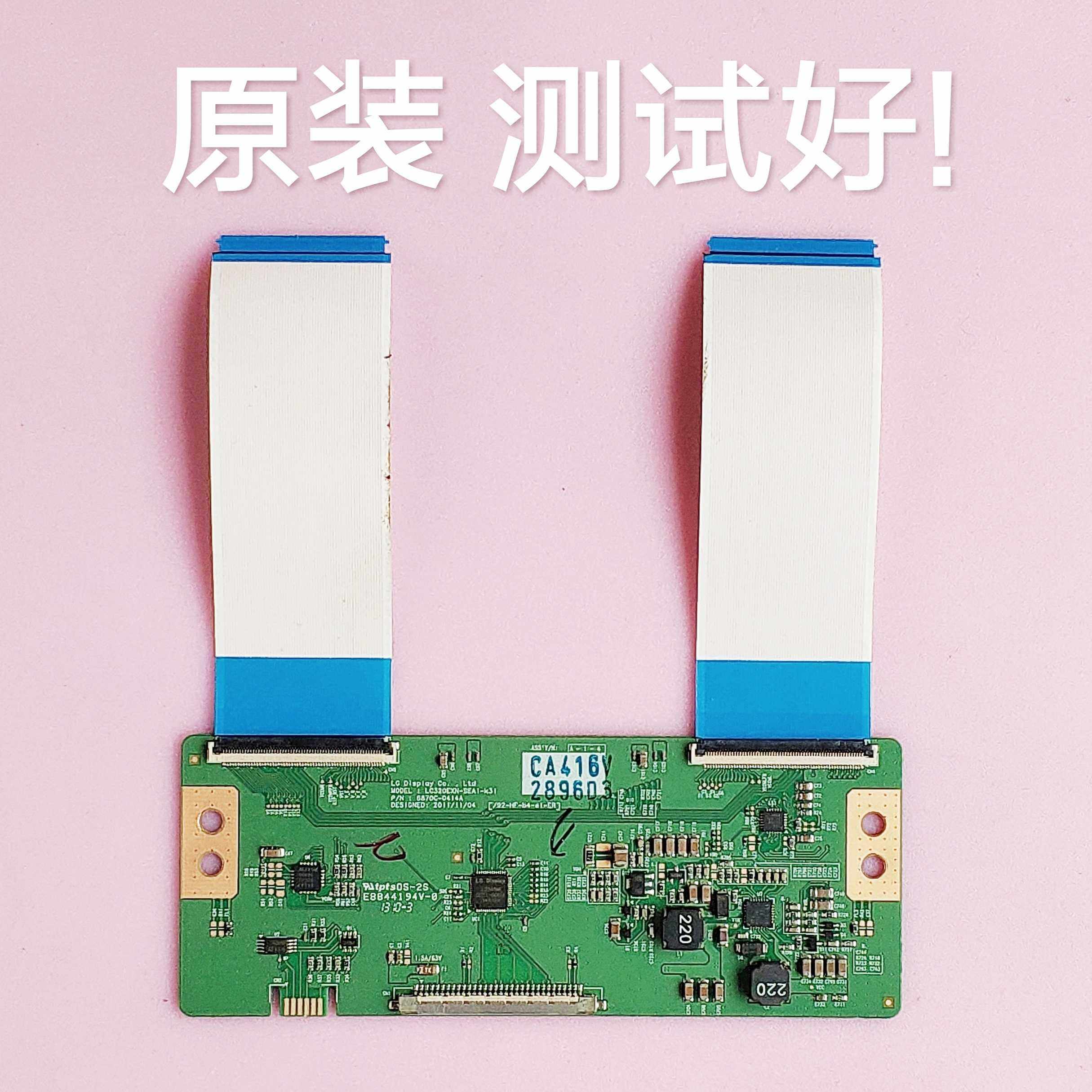 长虹 LED32538 逻辑板6870C-0414A LC320EXN-SEA1-K31 屏 K320WD3