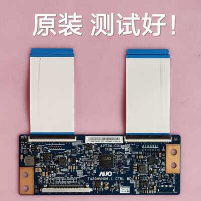 海信LED42EC290N/LED42K370逻辑板T420HVN06.1 CTRL BD 42T34-C01