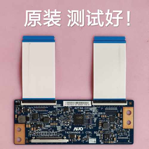 海信LED42EC290N/LED42K370逻辑板T420HVN06.1 CTRL BD 42T34-C01 - 封面