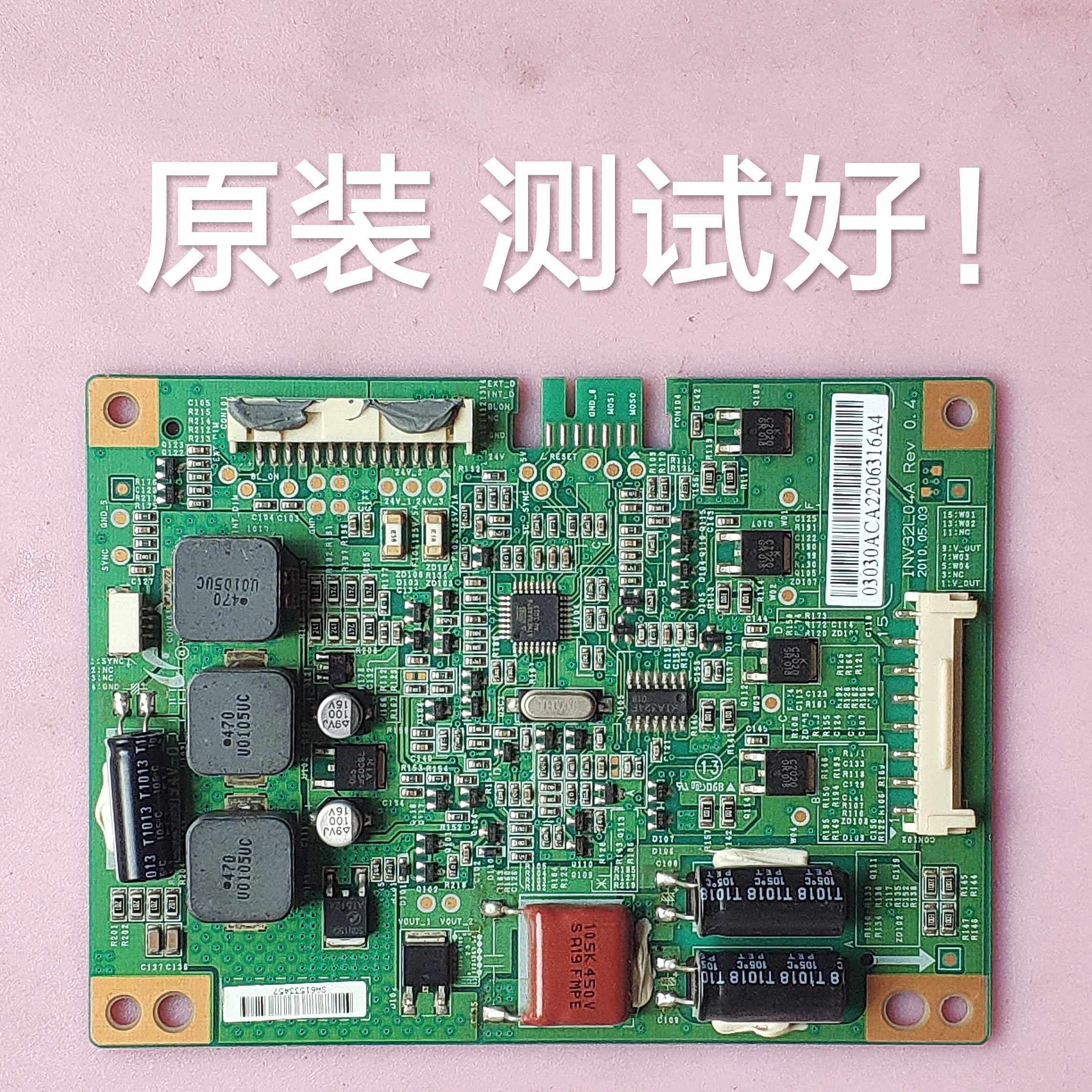 康佳 LED32MS92C  恒流板 INV32L04A Rev 0.4 屏 LTA320AP18