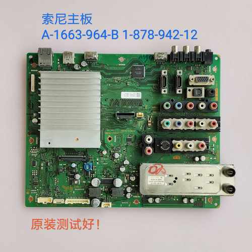 索尼 KDL-46W5500 46V5500 主板 A-1663-964-B 1-878-942-12 460