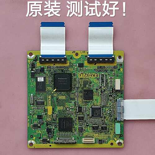 松下 TH-42PA60C 逻辑板  TNPA3932 屏 MC106W36FC9