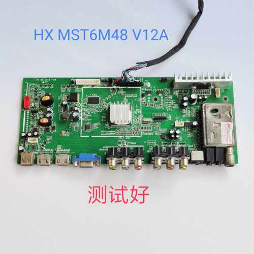 HX MST6M48 V12A 主板 屏LC420WUE LC370WUN 42寸组装机 LCD HDTV