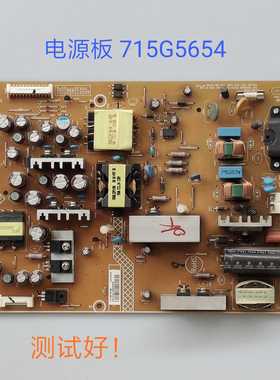 原装利浦 39PFL3530/1530/T3 电源板 715G5654-P01-001-002S