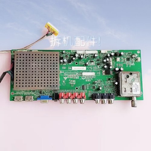 TCL L32E09 L37E19 主板471-01A2/471-0103-32002G  多种屏