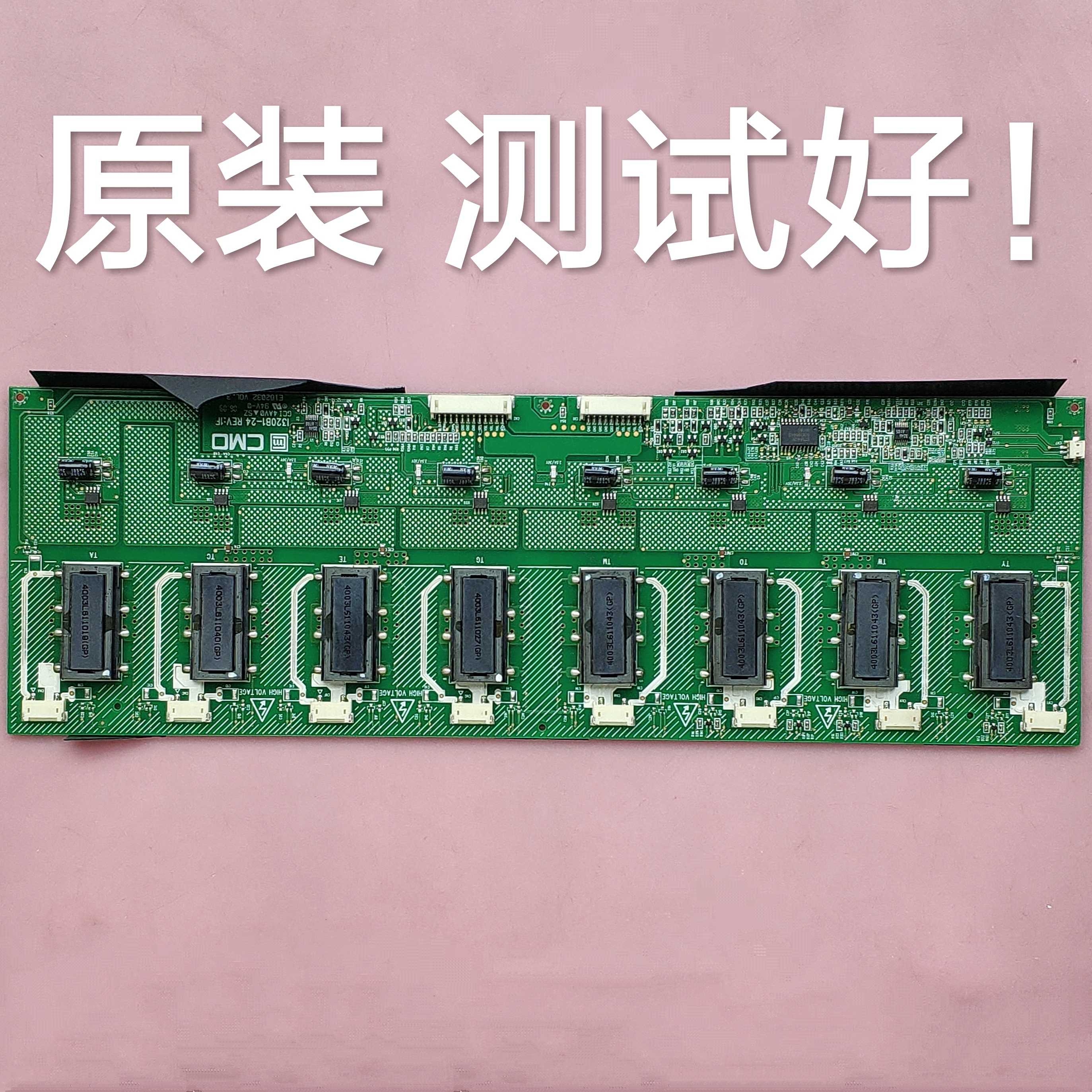 海信TLM3233三洋LCD-32N6高压背光板I320B1-24 REV:1F V320B1-L01