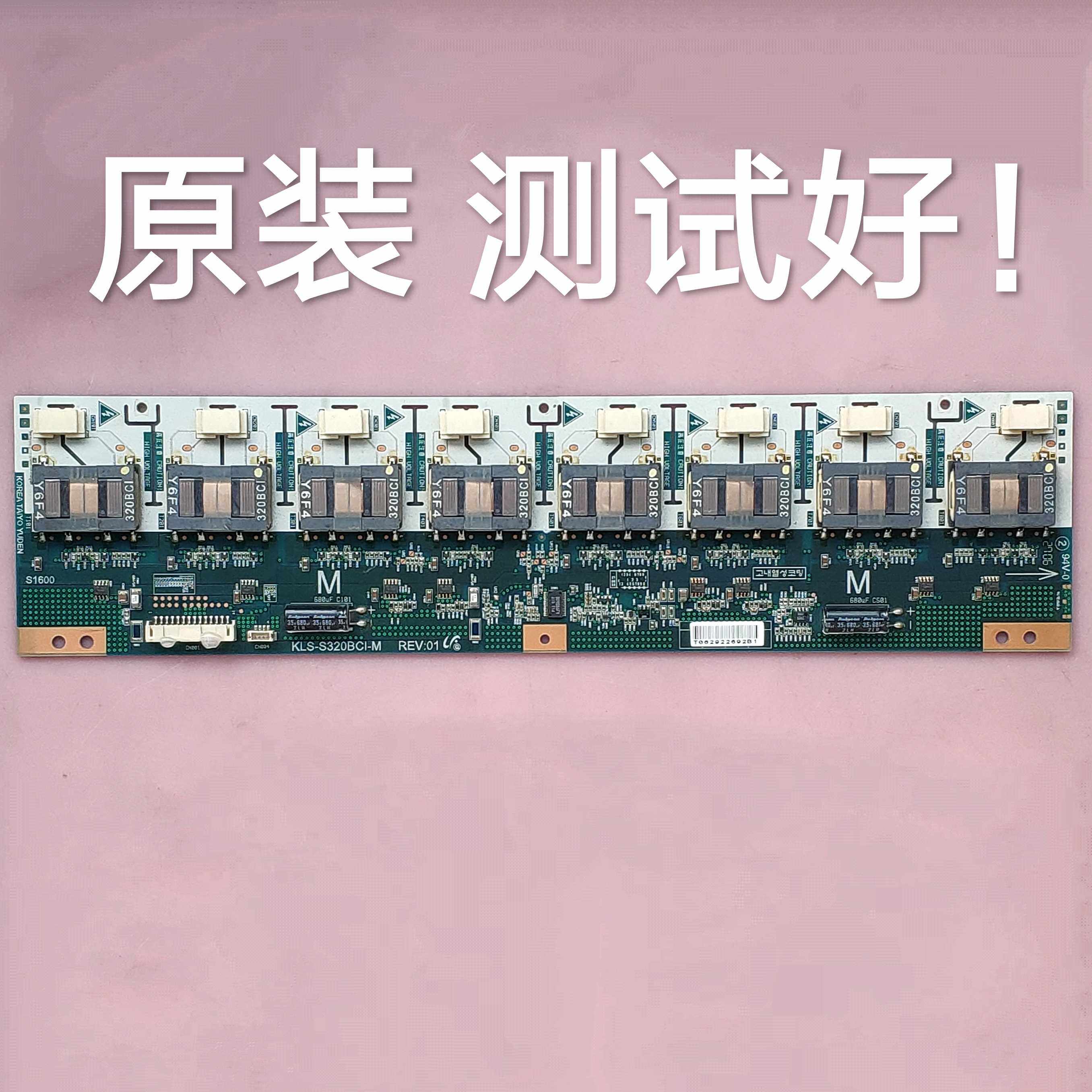 创维 32L05HR  高压板  KLS-S320BCl-M