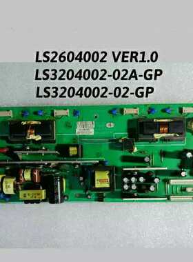 适用于 乐华 LCD32P08A 电源板 LS3204002 LS3204006-00