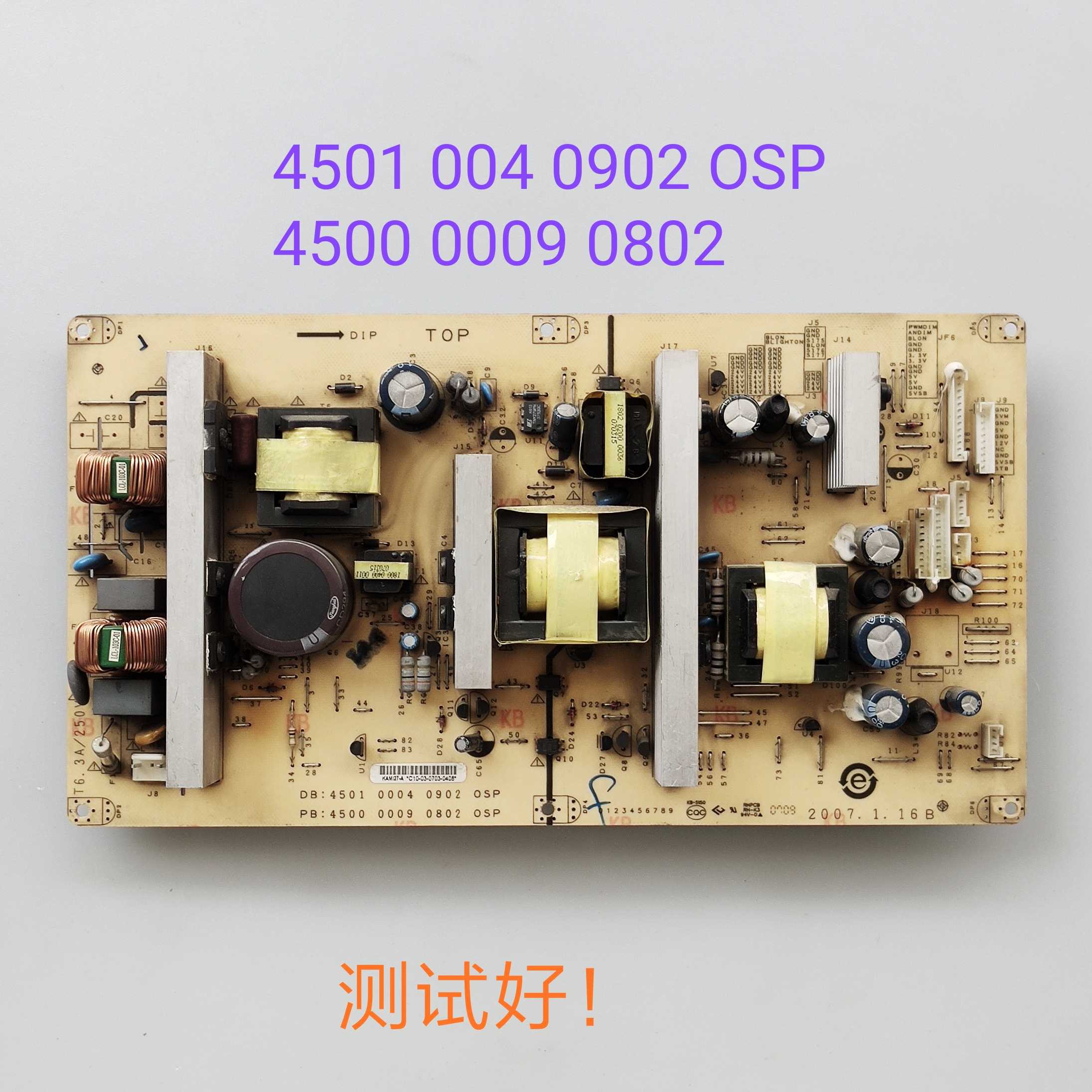 夏新 LC32K1 LC32M2 LC27K1电源板4501 0004 0902 4500 0009 0802
