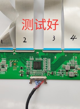 夏普 4400TP 逻辑板 排线