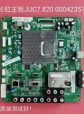 长虹 iTV37650X iTV32650X主板 JUC7.820.00042375 LC370WXE/LC32