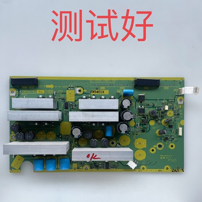 TNPA4783 AD 松下 TH-P42G11C TH-P42G10C SC板 Z板