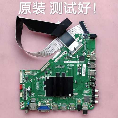 惠科 T50PLUS 主板 HK-T.RT2995V01 屏 V500DK2-QS1 屏线