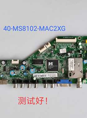 原装TCL L32F3300B 主板 40-MS8102-MAC2XG LVW320SST LSC320AN01