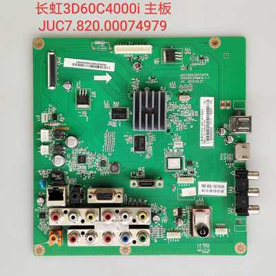 长虹 3D60C4000i 主板 JUC7.820.00074979  屏S60FH-YB03