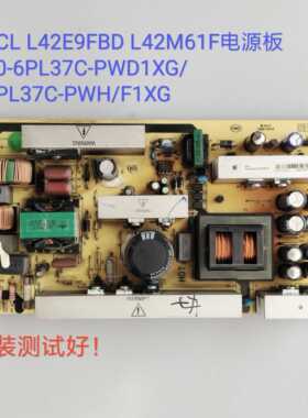 40-6PL37C-PWD1XG/2PL37C-PWH/F1XG TCL L42M61F L42E9FBD 电源板