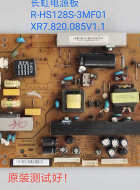 长虹3D32A2000i LED32760X电源板R-HS128S-3MF01 XR7.820.085V1.1