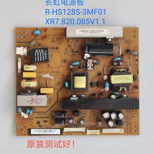 长虹3D32A2000i LED32760X电源板R-HS128S-3MF01 XR7.820.085V1.1