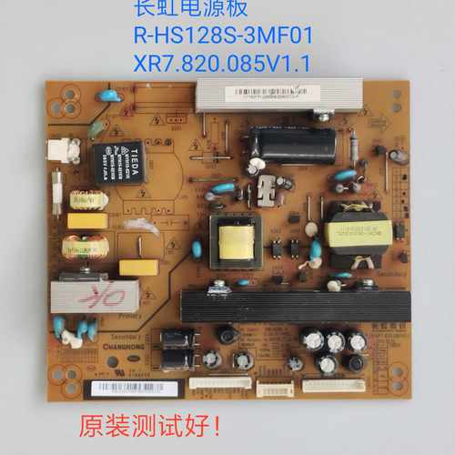 长虹3D32A2000i LED32760X电源板R-HS128S-3MF01 XR7.820.085V1.1