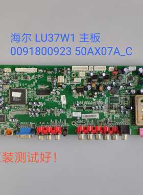 海尔 LU37W1 主板 0091800923 50AX07A_C 屏LC370WU1