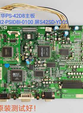 厦华/PS-42D8 主板 782-PSID8I-0100 屏S42SD-YD05