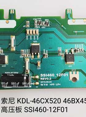 索尼 KDL-46CX520 46BX450 高压板 SSI460-12F01 已测好
