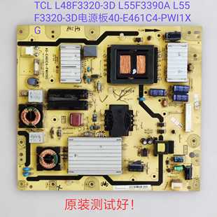 L55F3390A L55F3320 3D电源板 TCL E461C4 PWI1XG L48F3300