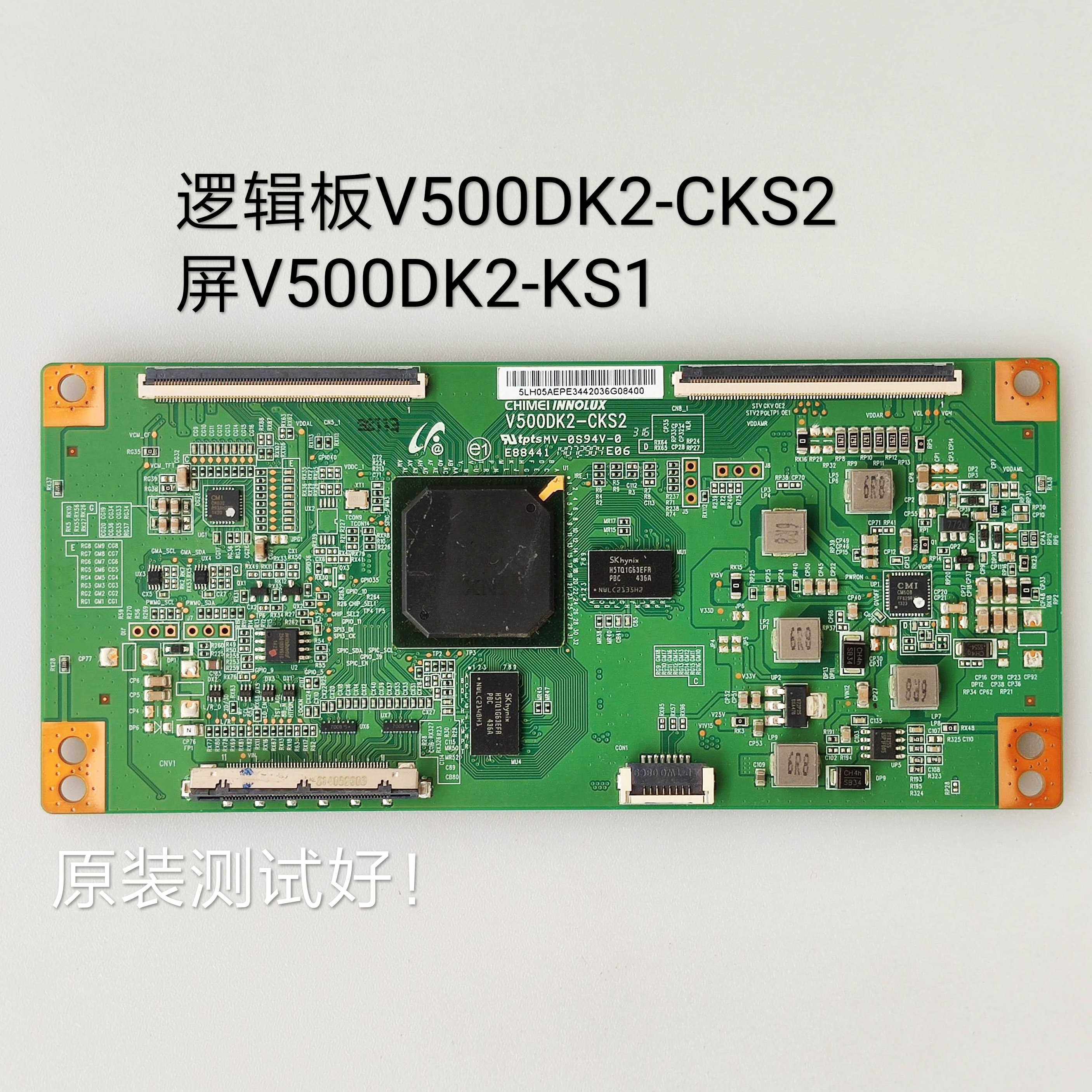 康佳 LED50X9600UE 逻辑板 V500DK2-CKS2 配屏V500DK2-KS1