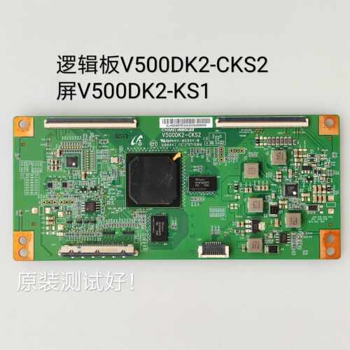康佳 LED50X9600UE 逻辑板 V500DK2-CKS2 配屏V500DK2-KS1