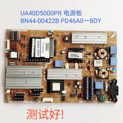 三星 UA40D5000PR 电源板 BN44-00422B PD46A0-BDY