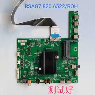 海信 LED60K5500U(BOM1)193523 主板RSAG7.820.6522/ROH 屏线