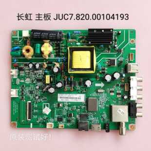 长虹 43N1 43D2000n 主板JUC7.820.00104193 屏C430F15-E1-L/LG