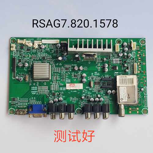 海信 TLM32E29X TLM3207A TLM32E29 主板 RSAG7.820.1578 LTA320A