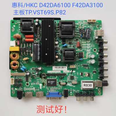 惠科/HKC D42DA6100 F42DA3100 主板TP.VST69S.P82 T420HW04.5