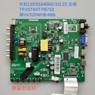 长虹 LED32A4060/32L22 主板 TP.VST69T.PB753 HV320WHB-N86