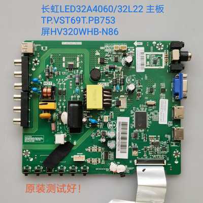 长虹 LED32A4060/32L22 主板 TP.VST69T.PB753 HV320WHB-N86