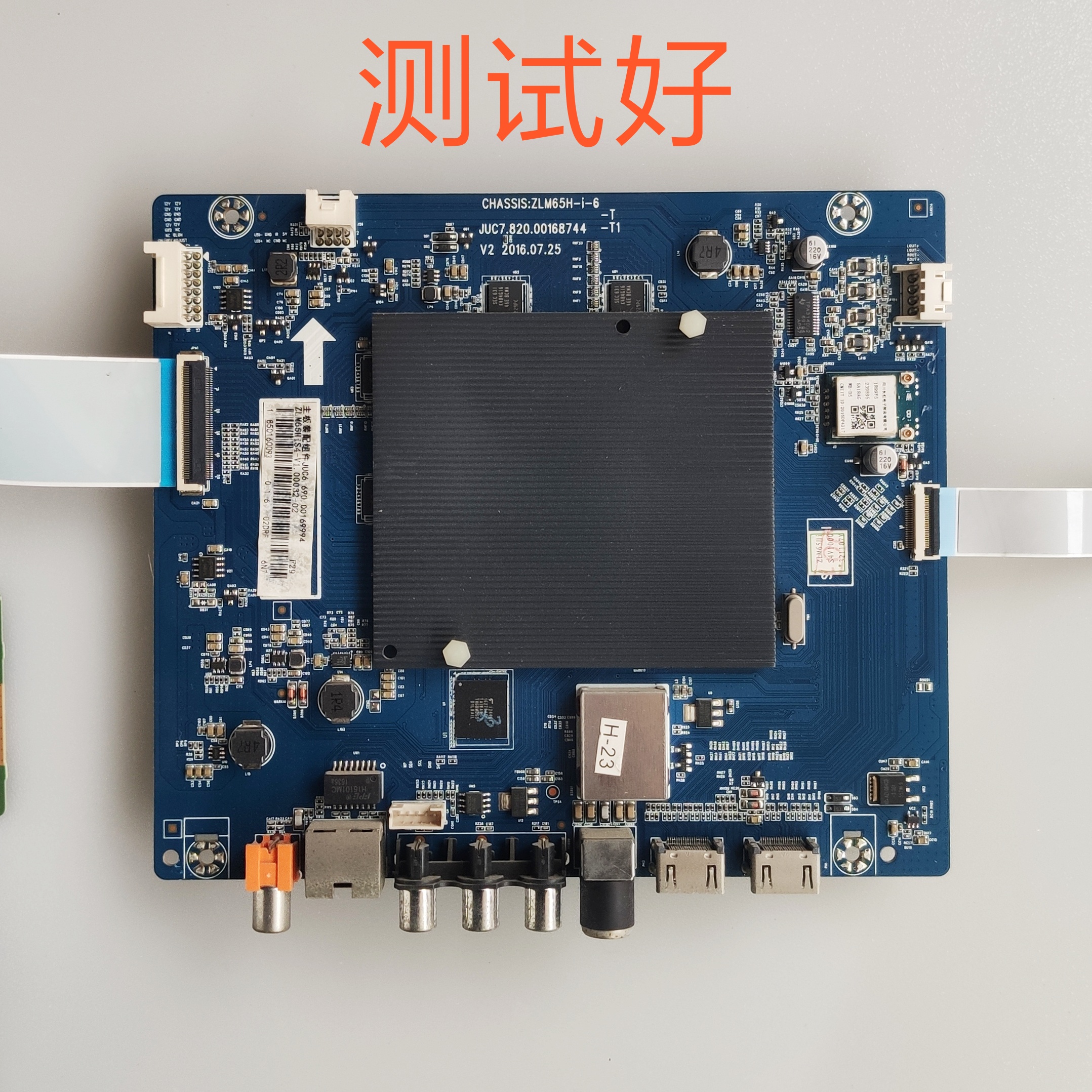 长虹 55E8 55A3U 主板7.820.00168744 00169994 C550U16-E5-L屏线