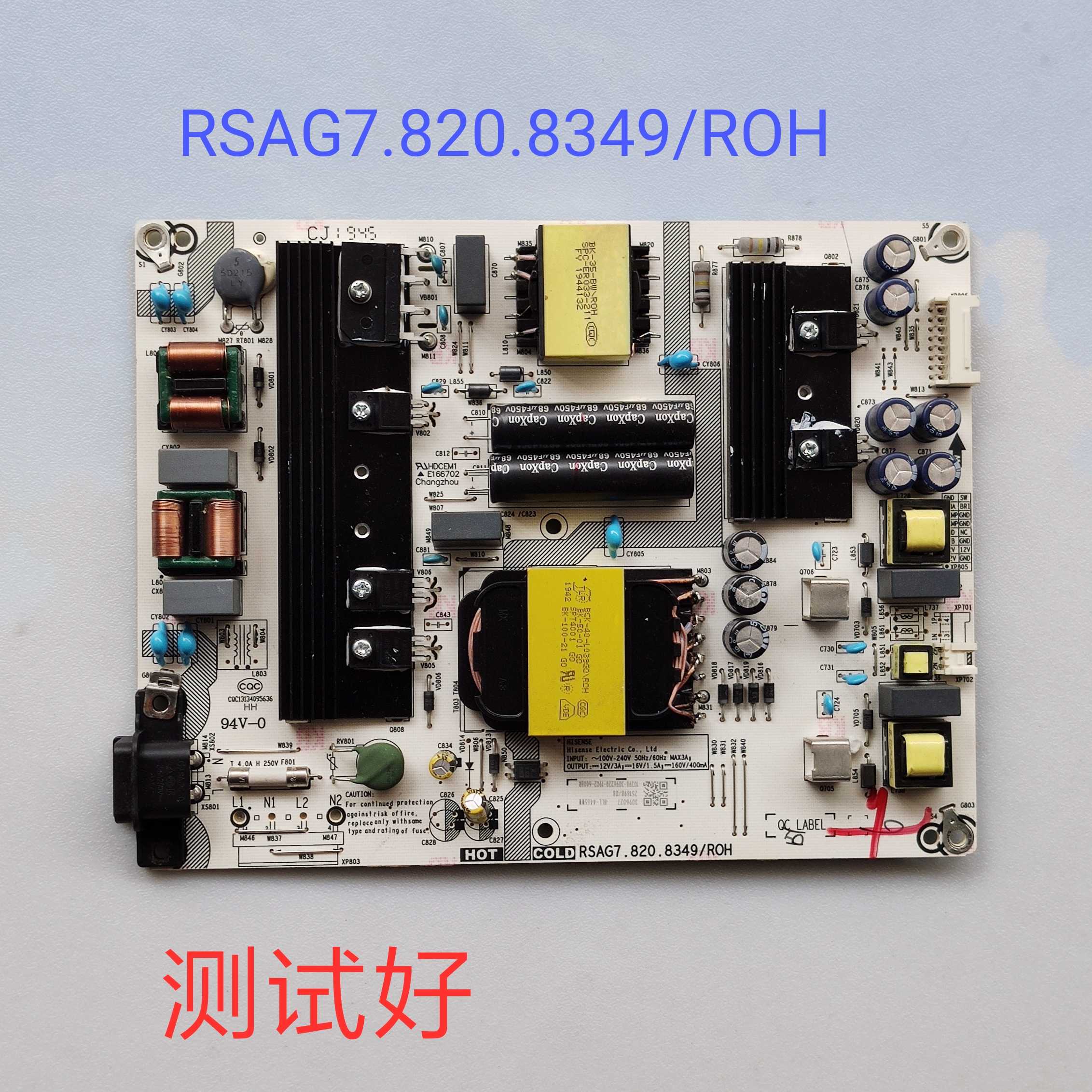 电源板 RSAG7.820.8349 ROH 海信 HZ65E3D-PRO  H65E3A HZ65A52